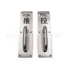 Manija de Puerta Corredera Puerta Simple/Doble Acero Inoxidable Engrosado Poste Señalizador Pasaje de Seguridad para Baño Puerta de Paso Tubo Redondo Expuesto Manija de Puerta