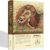Edición en tapa dura de novelas literarias de renombre mundial, una colección de las diez obras literarias más grandes del mundo, adecuada para la lectura extracurricular de adolescentes y adultos.