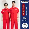 Conjunto de Roupa de Trabalho de Algodão Puro Fina de Verão para Homens, Roupa Respirável de Proteção do Trabalho com Tiras Refletivas para Oficina de Fábrica, Roupa de Trabalho Personalizada Transfronteiriça
