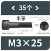 Tornillos de Hexágono Interior, Grado 12.9, Alta Resistencia, Rosca Completa, Rosca Parcial, Tornillos Negro Mate, Cabeza Cóncava, Tornillos de Cabeza Cilíndrica M3 M10