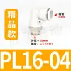Conector pneumático branco, cotovelo roscado de conexão rápida, PL8-02/4-M5/6-01/10-03/8-02