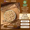 Soja cozida, grãos assados em baixa temperatura de Heilongjiang, matérias-primas para moagem em farinha, atacado do fabricante, grau medicinal e alimentício, recrutamento de franqueados