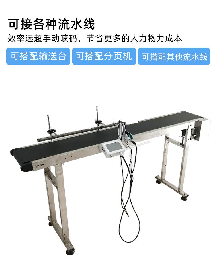 喷码机-在线_08.jpg