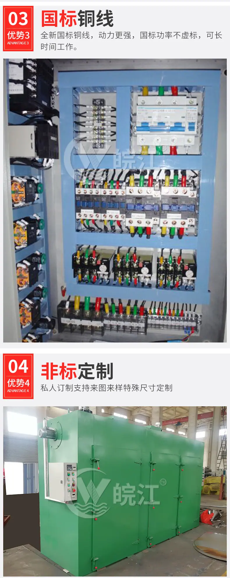 皖江干燥详情页_09.jpg