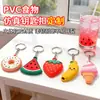 Chaveiros Personalizados de PVC em Formato de Comida e Frutas, Pingentes Criativos e Divertidos de Borracha Macia Espessada, Pequenos Presentes no Atacado