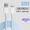 O Novo Modelo é Adequado para Cabo de Dados Apple 15/17 C-C Carregamento Rápido Trançado Celular Tipo-C Super 60W Cabo de Carregamento
