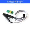 Clip de teste SOP8 oito pinos clip BIOS corpo largo estreito 8 pinos clip universal clip adaptador clip para gravar chip