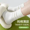 Calcetines de Algodón Puro para Mujer, Calcetines Holgados de Media Pantorrilla para Primavera y Verano, Calcetines Sin Costuras de Otoño Postparto, Calcetines de Algodón, Calcetines Largos para Mujer, Color Sólido