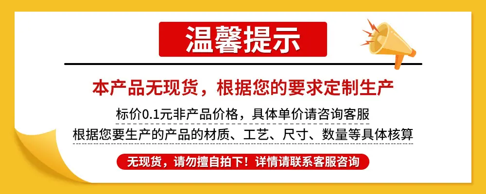 温馨提示.jpg