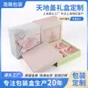 Cajas de Embalaje Personalizadas, Cajas de Regalo con Tapa, Cajas de Regalo para Cosméticos, Cajas de Papel Rectangulares para Souvenir, Cajas de Regalo Deslizables