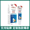 Fabricante APDMP crema antibacteriana para picazón anal 20g en stock para venta al por mayor y dropshipping