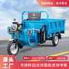Triciclo eléctrico de carga de fábrica tirar carga granja hogar acero engrosado batería de coche coche exportación CEE