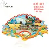 Imanes de Metal Personalizados para Refrigerador, Imanes Culturales y Creativos de Atracciones Turísticas para Refrigerador, Imanes de Alta Gama al por Mayor para Refrigerador de Beijing, Imanes de Ciudades Chinas