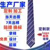 Dongfeng Motor Group Fabricante de Gravatas de Jacquard da Moda Lenço de Seda de Alta Qualidade Personalização de Gravatas
