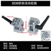 Accesorios para perfiles de aluminio industrial estándar europeo 20/30/40 con manija, conector de ángulo arbitrario de aleación de zinc