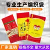 Bolsas Tejidas de Plástico Personalizadas, Bolsas de Piel de Serpiente, Bolsas Impermeables Laminadas Engrosadas para Harina, Arroz, Fertilizante, Alimento para Animales, con Impresión a Color, Bolsas de Polipropileno para Prevención de Inundaciones