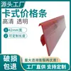 Etiqueta de precio de tarjeta roja personalizada tienda de conveniencia etiqueta de precio de plástico PVC estante de almacenamiento con forma especial etiqueta de precio