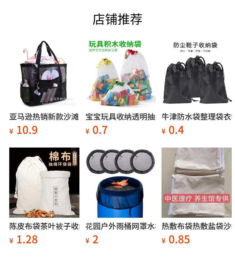 网布抽绳束口袋