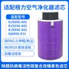 Compatible con Filtro Purificador de Aire Gree Kj520G/Kj500G/Kj600G/Kj580G Elemento de Filtro