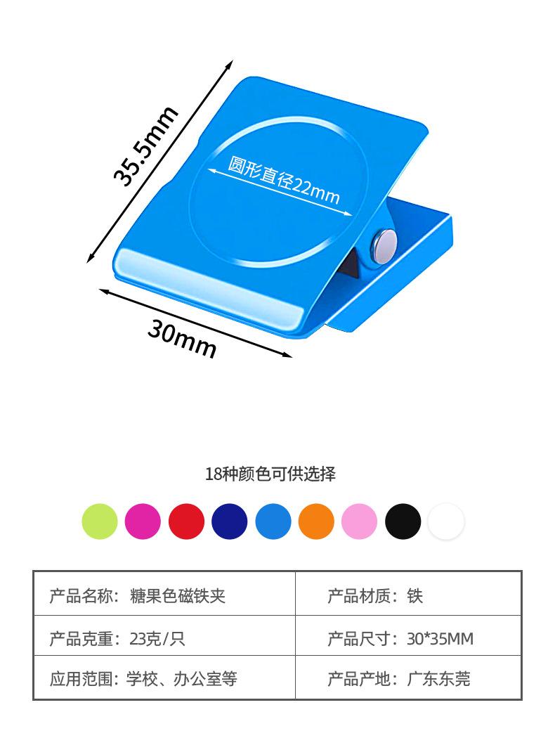 烤漆方形磁铁夹详情页003