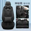 Cojines para asiento de coche de cobertura completa en stock, asientos individuales y dobles de la primera fila, juego completo para coches de cinco plazas, cojines de asiento de cuero, adecuados para todas las estaciones