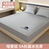 Novo Estilo Colchonete, Colchonete de Seda Gelo, Colchonete Grau A Materno e Infantil, Colchão e Lençol de Elástico, Conjunto de Três Peças para Primavera e Verão, Atacado e Varejo