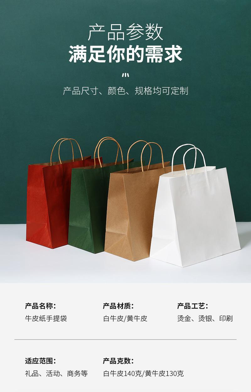 纸袋定制