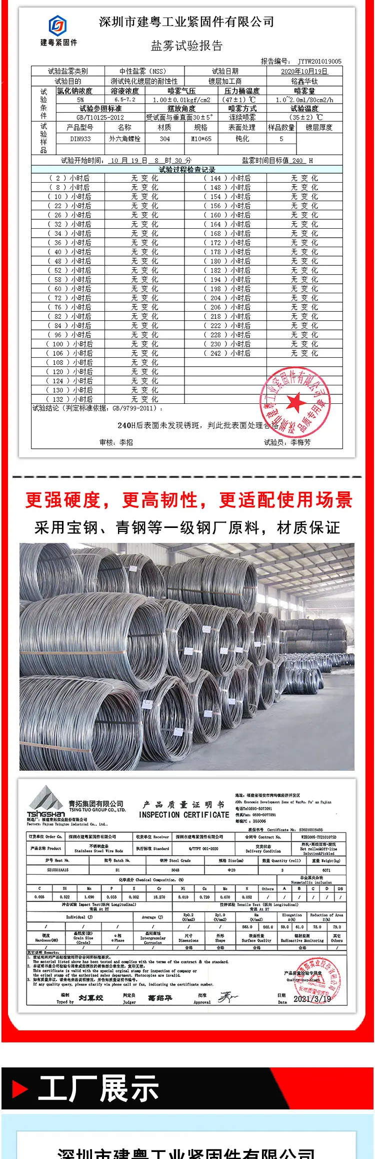 半沉头螺丝建粤详情页_03.jpg