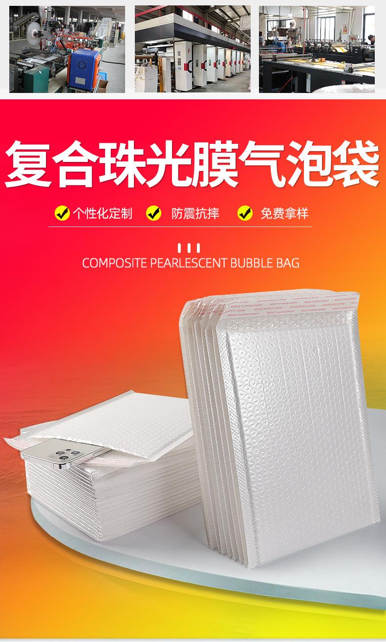 复合珠光膜_02.jpg