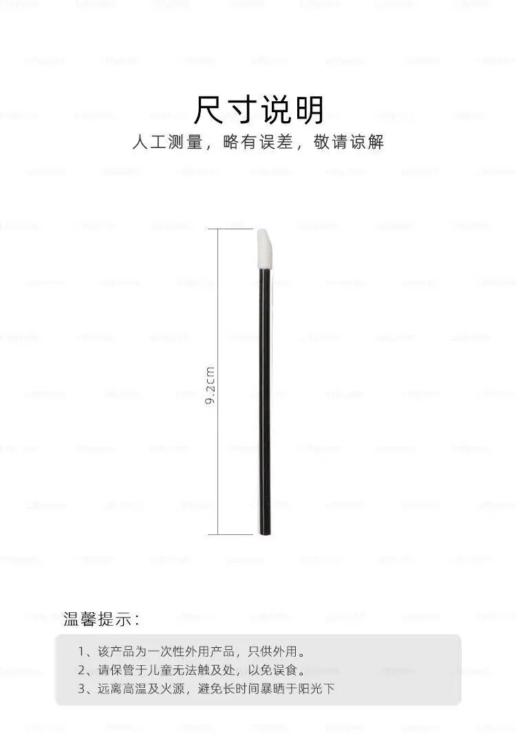 唇刷10