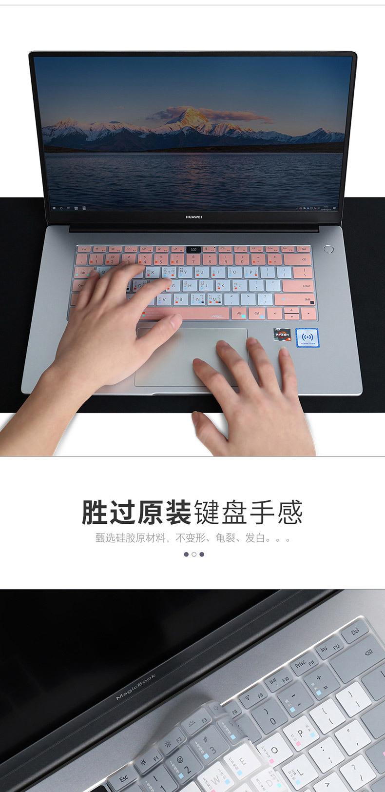 Mtebook-D14-Magicbook-14-15硅胶功