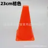 Conos Marcadores para Entrenamiento de Fútbol, Equipo Auxiliar para Baloncesto, Obstáculos, Cono de Helado de 50 cm Equipo de Entrenamiento de Fútbol para Jardín de Infantes