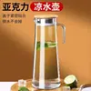 Jarra rayada de agua fría comercial de plástico acrílico, jarra de jugo para restaurante, bar, té, agua, jarra de policarbonato, jarra de limonada, a prueba de caídas