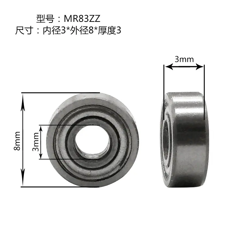 MR83尺寸