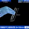 Tubo de Ensaio de Vidro Borossilicato Alto Boca Plana Fundo Arredondado 15*150 18*180mm Tubo de Ensaio de Laboratório Resistente a Altas Temperaturas Rolha de Silicone