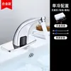 Grifo de Inducción Rainbay Totalmente Automático con Sensor Inteligente Infrarrojo Controlador de Agua Fría y Caliente de una Sola Palanca Comercial Cepillado