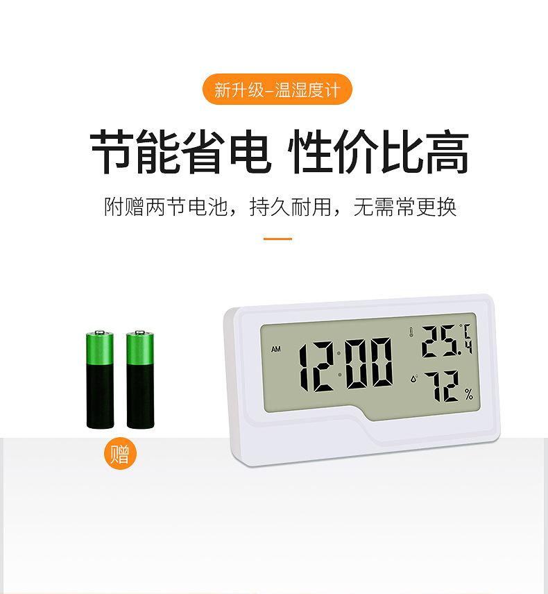 第一款电子钟-定_09