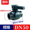 Válvula de Bola de PE Negra Socket de Interruptor de Fusión en Caliente Flujo Grande 1/2 Pulgada 3/4 Pulgada 759011 Todo Plástico Venta Directa del Fabricante