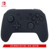 Capa de silicone para manípulo Switch PRO capa protetora NS PRO capa antiderrapante capa de borracha macia em estoque