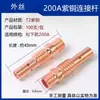 Panasonic segunda antorcha de soldadura varilla de conexión cable interior cable exterior accesorios para soldadura por gas varilla de conexión de segunda antorcha de soldadura suministro de varilla de conexión