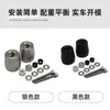 Adecuado para tapón de manillar modificado Yamaha xmax300 peso de equilibrio de peso de manillar de acero inoxidable