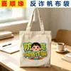 Bolsa de Lona Antifraude Actividad de Educación y Publicidad Impresión a Una Cara Lona de Poliéster-Algodón Bolsa de Lona Duradera Ligera Fabricante