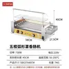 Máquina Pequeña para el Hogar para Asar Salchichas, Máquina Totalmente Automática para Asar Salchichas, Máquina Comercial de Mesa Giratoria para Asar Hot Dogs, Salchicha de Jamón Taiwanesa