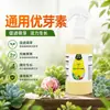 Suculenta Brote Joven Elemento Fertilizante de Crecimiento de Plantas Promueve Brotación Brote Estallido Elemento Solución Nutritiva Hormona de Crecimiento