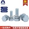 Tornillo hexagonal de tres combinaciones gb9074.17, almohadilla de resorte plana de zinc azul y blanco, tornillo hexagonal exterior de tres combinaciones