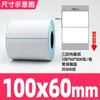 Guangli Caixa Completa Três-à-Prova Papel Etiqueta Térmica Papel de Impressão Termossensível Papel Térmico 60X40 Etiqueta Balança Adesivo