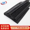 Tira impermeable para puerta y ventana de aleación de aluminio al por mayor, tira de sellado sólido, tira de esponja de espuma, tira de caucho EPDM resistente a altas temperaturas