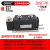 Módulo Enfriado por Agua Chun Kong Gui MTC200A300A500A Soldador de Alta Potencia Módulo Tiristor