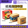 Cajas de cartón personalizadas, cajas de avión, cajas de embalaje exprés, cajas de almacenamiento rotatorio para comercio exterior, cajas de regalo, para frutas y productos agrícolas de colores hechas a medida