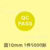 Etiqueta QCPASS certificado adesivo qualificação/desqualificação do produto multi-especificação inspeção de material etiqueta de classificação em estoque